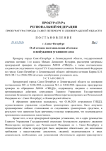 10.1 Постановление №12 от 22.06.2026.png