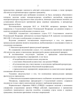 10.2 Постановление №12 от 22.06.2026.png