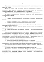 10.3 Постановление №12 от 22.06.2026.png