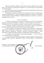 10.4 Постановление №12 от 22.06.2026.png