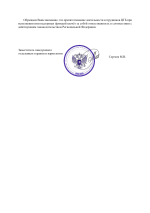 уведомление о сэс мвд1.png