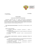 уведомление о сэс сми.png