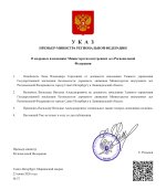 Документ-94 (1).jpg