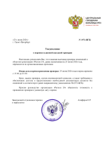 уведомление о переносе сэс сми.png
