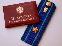 прокуратура.jpg