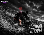 СН водный штурм.jpg