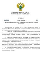 Копия Субъект Region (1)_page-0001.jpg