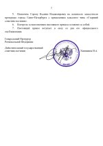 Копия Субъект Region (1)_page-0002.jpg