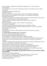 Копия   Шаблоны - Прокуратуры (4)_page-0004.jpg