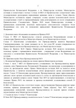 Копия   Шаблоны - Прокуратуры (5)_page-0002.jpg