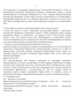 Копия   Шаблоны - Прокуратуры (5)_page-0003.jpg