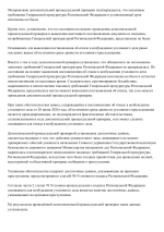 ПОСТАНОВЛЕНИЕ о возбуждении уголовного дела-2.png