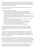 ПОСТАНОВЛЕНИЕ № 01-ОП-13 об отказе в возбуждении уголовного дела.-2.png