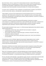 ПОСТАНОВЛЕНИЕ № 01-ОП-13 об отказе в возбуждении уголовного дела.-3.png