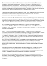 ПОСТАНОВЛЕНИЕ № 01-ОП-13 об отказе в возбуждении уголовного дела.-4.png
