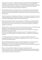 ПОСТАНОВЛЕНИЕ № 01-ОП-13 об отказе в возбуждении уголовного дела.-5.png