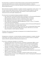 ПОСТАНОВЛЕНИЕ № 01-ОП-13 об отказе в возбуждении уголовного дела.-6.png