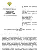 Копия Субъект Region_page-0001.jpg