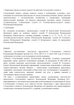 Копия Субъект Region_page-0004.jpg