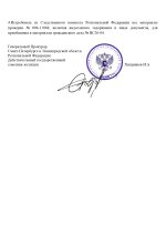 Копия Субъект Region_page-0005.jpg