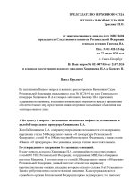 Объяснение_pages-to-jpg-0001.jpg