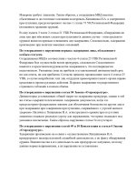 Объяснение_pages-to-jpg-0002.jpg