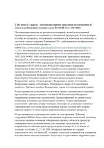 Объяснение_pages-to-jpg-0003.jpg