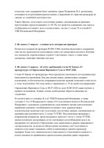 Объяснение_pages-to-jpg-0004.jpg
