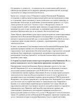 Объяснение_pages-to-jpg-0006.jpg