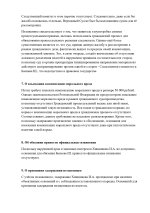 Объяснение_pages-to-jpg-0007.jpg