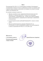 Объяснение_pages-to-jpg-0008.jpg