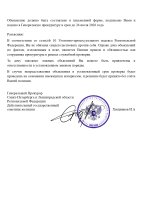 Копия Субъект Region (3)_page-0002.jpg