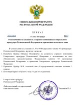 Копия Субъект Region (4)_page-0001.jpg