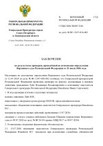 Копия Субъект Region (5)_page-0001.jpg