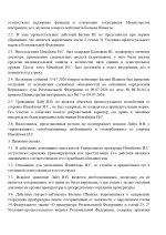 Копия Субъект Region (5)_page-0002.jpg
