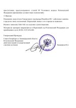 Копия Субъект Region (5)_page-0003.jpg