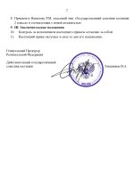 Копия Субъект Region (6)_page-0002.jpg