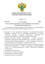 Копия Субъект Region (7)_page-0001.jpg