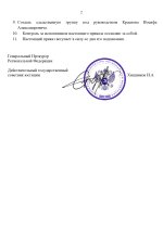 Копия Субъект Region (7)_page-0002.jpg
