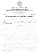 _Субъект Region (13)-изображения-0.jpg