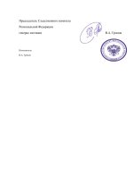 Приказ № 29 от 31 июля 2026 года «О назначении О.Н. Оперского»-2.jpg