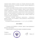 Постановление о принятии_page-0002.jpg