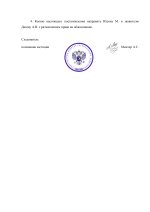 Постановление о прекращении_page-0003.jpg