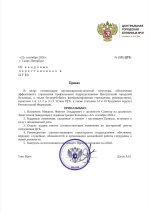 101 ЦГБ.jpg