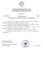 Должность  (6)_page-0001.jpg