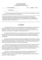 ПОСТАНОВЛЕНИЕ о возбуждении уголовного дела-1.jpg