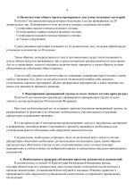 ПОСТАНОВЛЕНИЕ о возбуждении уголовного дела-4.jpg