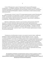 ПОСТАНОВЛЕНИЕ о возбуждении уголовного дела-6.jpg