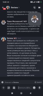 павел просит вернуть имушество.jpg павел просит вернуть имушество.jpg