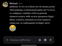 Угроза.png Угроза.png
